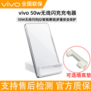 オリジナル vivo50W ワイヤレス充電器フラッシュ充電 X70Pro + iQOO8Pro 9Pro X フォールドノート