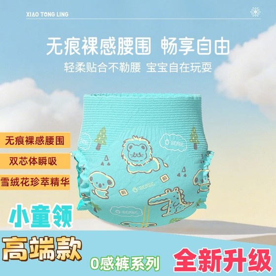 
New high-end) Children's neck 0-sensory pants Pulling pants Diapers Soft baby newborn skin-friendly breathable diapers