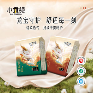 
Children's neck Chenlong pants pulling pants diapers baby ultra-thin breathable newborn diapers trial set