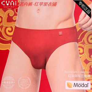 CYN Chuangyano Classic 9708 Men's Model Material Men's Niannian Broar Pants 88143 Red Men's Underwear
