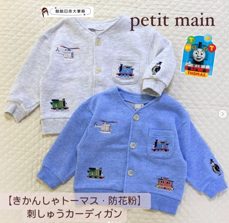 预！日本代购不退换Petit main儿童Thomas小火车刺绣外套日系童装