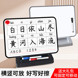 Children's Small Whiteboard with Pinyin Grid, Non-Stand Type, Erasable, Double-Sided Magnetic Blackboard, Office Memo Board