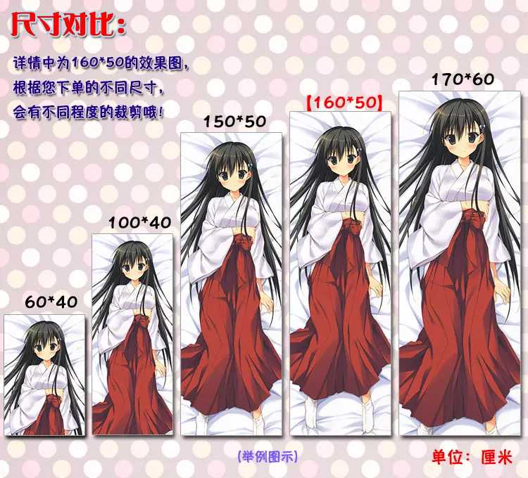 罪恶王冠楪祈鸫动漫游戏周边二次元等身抱枕可来图定制