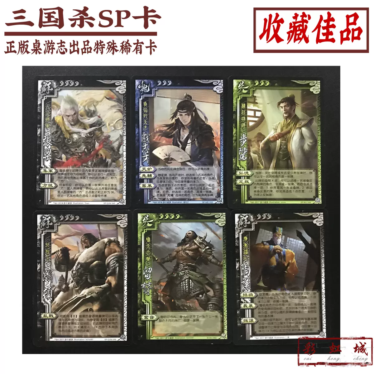 正版三国杀一将成名一代闪卡步练师王异徐庶马岱荀攸华雄