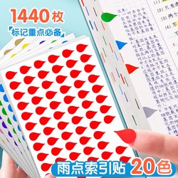 Colorful Teardrop-Shaped Reading Index Stickers, Student-Specific Marking Stickers, Self-Adhesive Classification Labels, Raindrop Stickers, Journal Stickers