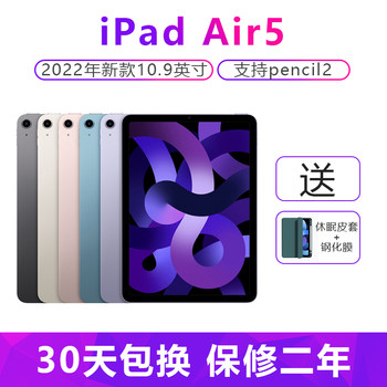 Apple / Apple 10.9-Inch Air5 (ລຸ້ນລຸ້ນທີ 5) M1 TROBILE M1 Pains