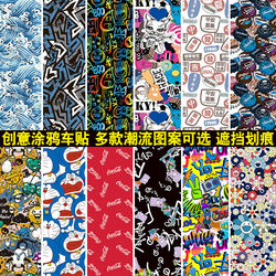 Graffiti Car Stickers for Large-Area Modification of the Front Cover, Car Body Color Change Film, Fender, Trunk Decoration, Car Stickers
