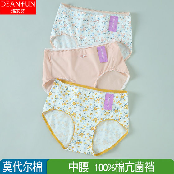
Supermarket style 2 pairs of Die Anfen women's underwear, breathable cotton mid-high waist girls' boxer briefs [27 cars]