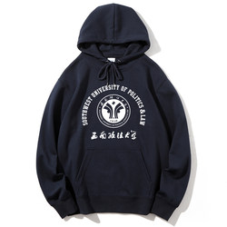 Swupl Southwest University of Political Science and Law Pullover Hoodie Class Uniform Swupl Souvenir School Uniform Graduation Party