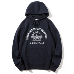 Harbin Institute of Technology Harbin Institute of Technology HIT suit pullover hooded pocket loose and comfortable sweatshirt autumn and winter for men and women