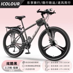 Bicycle for Adults, Mountain Bike for Women, Youth, College Students, Campus Commuting, Variable-Speed Road Bike 24inch