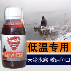 Wild Fishing Crucian Carp Fishing Attractant with Strong Fishy Smell, Carp Bait for Autumn and Winter, Black Pit Tilapia Special Dopa Salt Fish Attractant