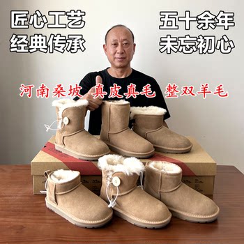 Henan Sangpo Sheep Fur Classic Classic Snow Boots
