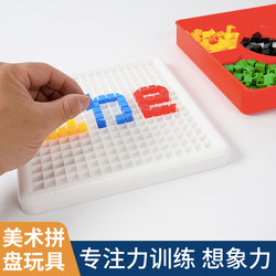 Plastic Intelligence Art Puzzle Tray Educational Jigsaw Mosaic Blocks Mushroom Nails Children's Building Block Tray Small Toys