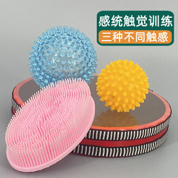 Tactile Brush, Touch-Sensitive Massage Ball, Kidsren's Sensory Training Device, Baby Touch Ball, Touch-Sensitive Equipment, Toys