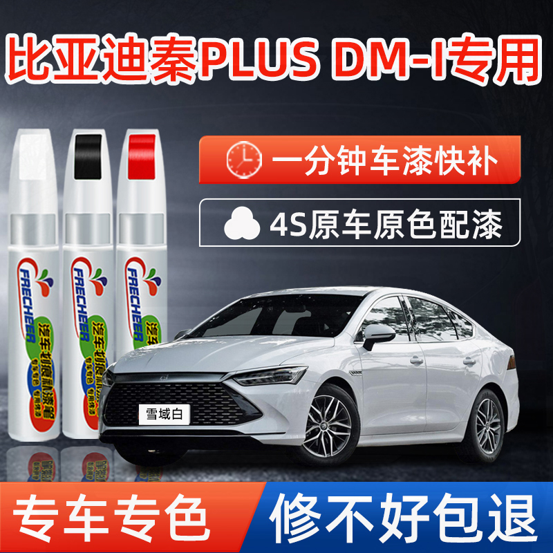 BYD  PLUSDMI ġ  Ÿ ȸ     EV ڵ ο  ׼ ڵ Ʈ -