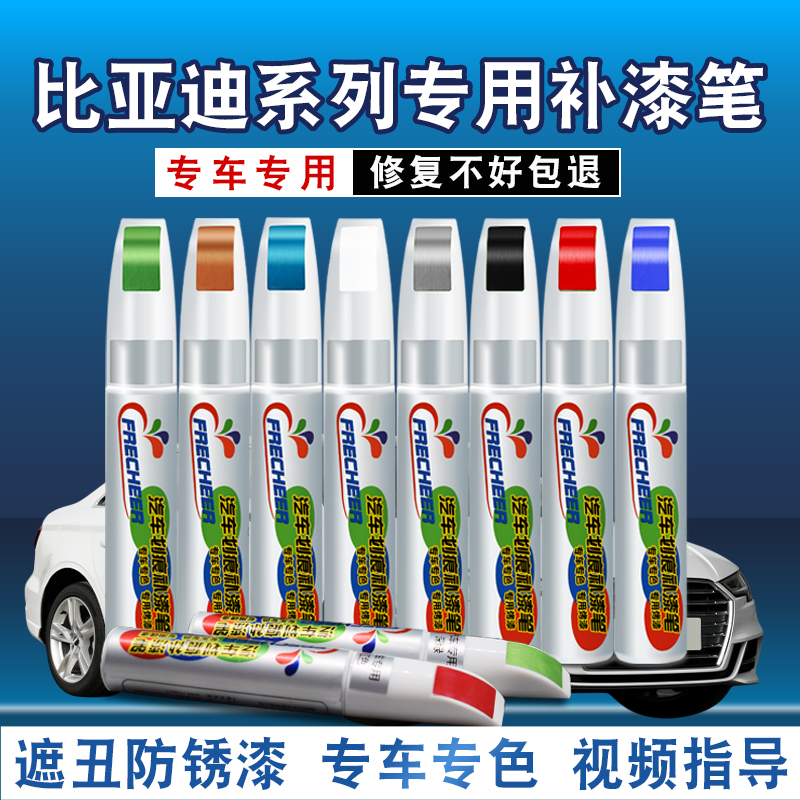 BYD ġ   F3  ƽ ũŻ ȭƮ SU RUI S7 QIN F0 TANG ڵ Ʈ ũġ  -