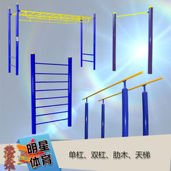 Outdoor Sports Fitness Equipment School Horizontal Bar High and Low Bars Parallel Bars Ladder High School Entrance Examination Parallel Ladder Ribbed Wood Pull-Up Bar