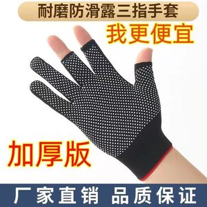 [Fishing Gloves] Two fingers exposed, three fingers exposed, cycling and driving, half finger working, men and women's labor protection, machine repair in winter