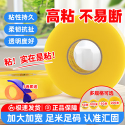 【New Product Flash Sale】Transparent Tape for Express Packaging, Sealing Tape, Wide Transparent Adhesive Tape