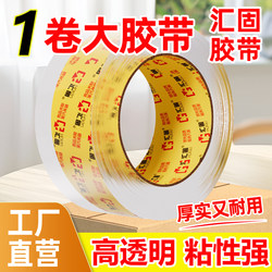 【New Product Flash Sale】Transparent Tape Large Roll for Express Packaging and Sealing, High Transparency Paper Tape