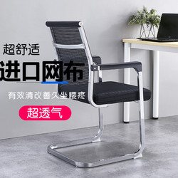 Simple Bow-Shaped Computer Office Conference Chair with Backrest, Mahjong Chair, Comfortable for Long Sitting, Home Study Student Chair Stool