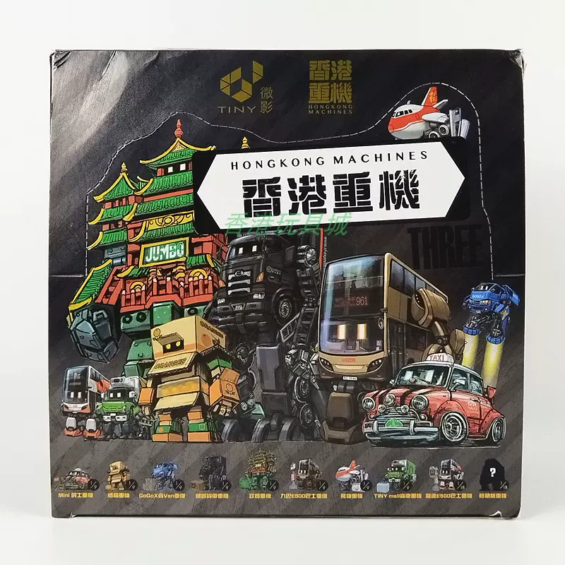 香港重機　第1弾、第2弾、第3段　計8種類　タイニー微影tiny FelixIp 香港重機 第1弾、第2弾、第3段 計8種類 タイニー微影tiny FelixIp