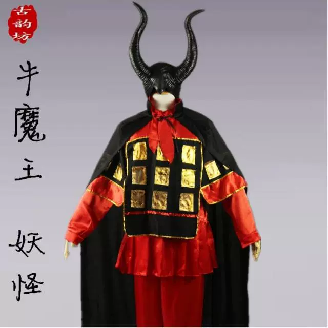 出租大话西游牛魔王服装西游记妖怪服装戏服妖精万圣节年会 出租大话西游牛魔王服装西游记妖怪服装戏服妖精万圣节年会