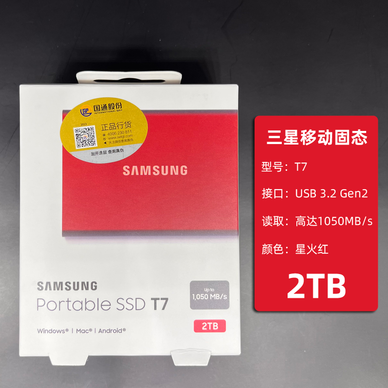 (Ű) Ｚ T7  ָ彺Ʈ SSD ϵ̺   2T ȣȭ   4T ޴ 1T-