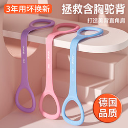 German Resistance Band for Back Stretching, Fitness for Women, Elastic Band Exercise Equipment, Home Shoulder Opening Yoga Tool