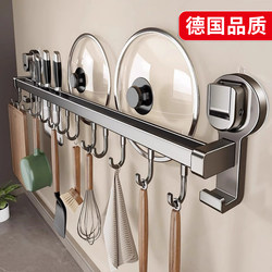 German Suction Cup Kitchen Hook, No-Drill Multifunctional Hanging Rod for Spatulas, Spoons, and Knives, Integrated Wall-Mounted Storage Rack