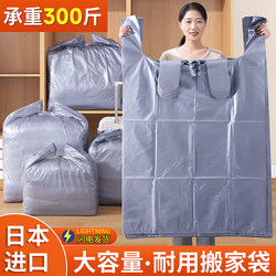 Japanese Moving Packing Bags, 30-Pack, Large Capacity, Disposable Quilt, Blanket, Clothes Storage Bags, Moving Essentials