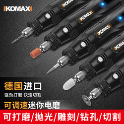 German High-End Electric Grinder, Small Handheld Multi-Functional Grinding, Cutting, Engraving Tool, Polishing Tool, Mini Electric Drill