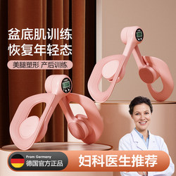 German Pelvic Floor Muscle Trainer and Repair Device for Home Use, Leg Slimming Tool, Postpartum Recovery Pelvic Bone Tightening, Hip and Inner Thigh Compression