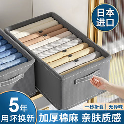 Japanese Clothing Storage Box, Home Wardrobe Layered Fabric Cotton and Linen Clothing and Pants Storage Basket, Organizing Magic Tool
