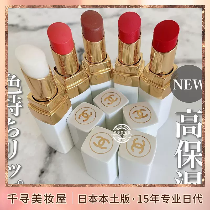 日本專櫃Chanel/香奈兒2025新品白管潤脣膏口紅752 756 914 918等