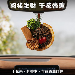 Forest-Style Dried Flower Car Hanging Decoration with a High-End Feel, Aromatherapy Car Rearview Mirror Ornament, Car Hanging Accessory Gift, 2026 New Model
