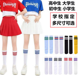 Cheerleading Socks for Students, Adults, and Children, Mid-Length Football Socks, Dance Cheerleading Sports Over-The-Knee Aerobics Socks