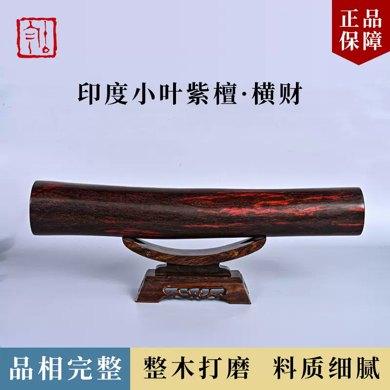 印度小葉檀木牛毛纹满金星筆筒底款乾隆年製 印度小葉檀木牛毛纹满金星筆筒底款乾隆年製