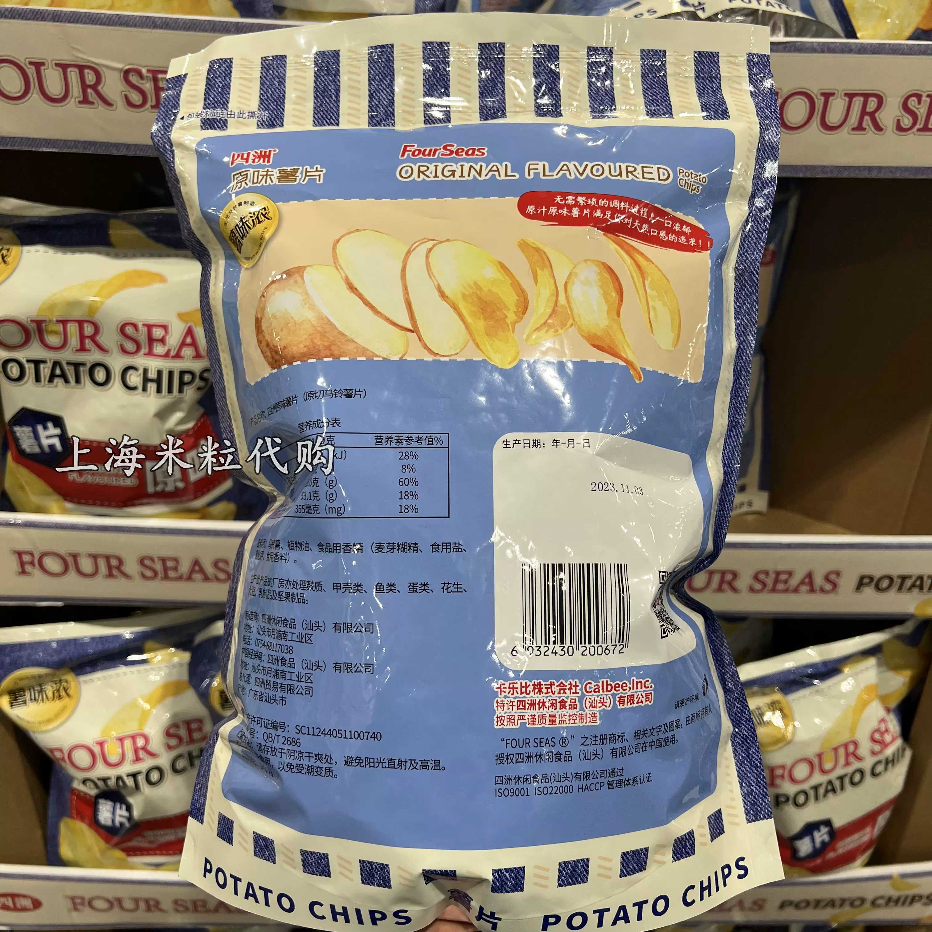 上海costco代购四洲原味薯片450g新鲜马铃薯薄片口感酥脆膨化零食