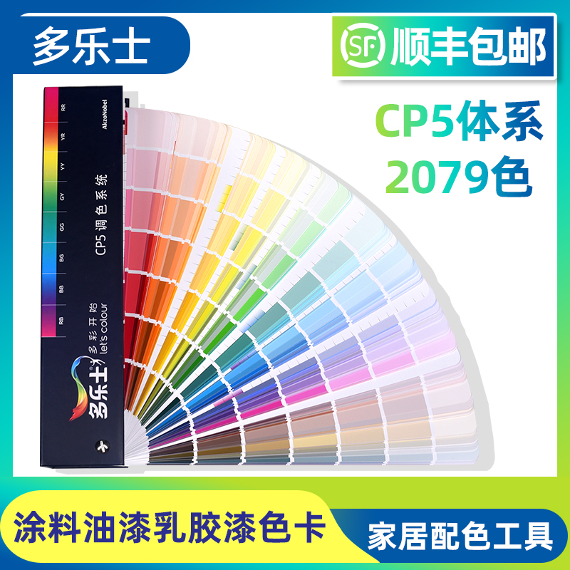 DULUX CP5 ÷ ī Ʈ Ʈ ؽ Ʈ ÷ ī  ġ 2079    ÷ ī-