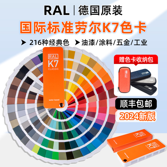Ral Color Deck Ral K7 Color Card – 215 Color Chart For Accurate ...