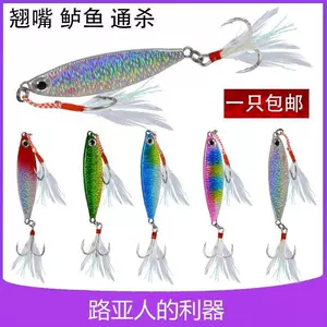 鲑鱼鱼饵- Top 50件鲑鱼鱼饵- 2024年3月更新- Taobao