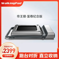 King Smith Walkingpad Treadmill for Home Use, Small and Foldable, 2022 New Model, Indoor Walking Machine R1H