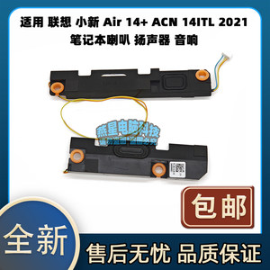
Applicable to Lenovo Xiaoxin Air 14+ ACN 14ITL 2021 Laptop speaker Speaker Audio