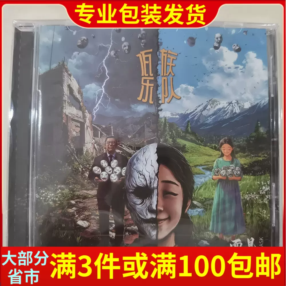 摇滚北京三部曲I II III+另类摇滚拼盘4CD套装选限量编号看介绍