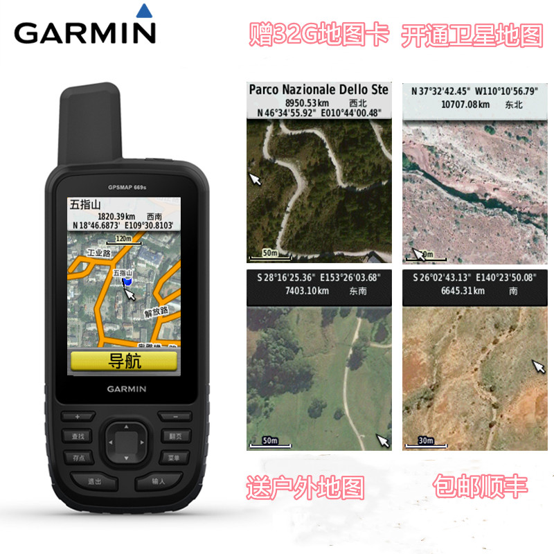 GARMIN GARMIN GPSMAP 669S  ޴ GPS  ÷   Ӿ   浵 -