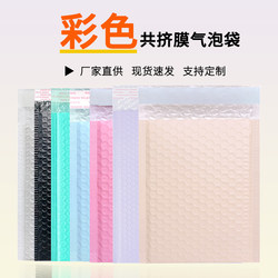 Pink Co-Extruded Film Bubble Envelope Bag, Thickened Shockproof Foam Bag, Clothing Express Packaging Bag, Pearlescent Film Bubble Bag