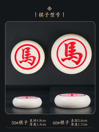 Hualing Jade 中国象棋セット - フルサイズメラミン製ボードゲーム