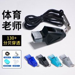 Whistle for Sports Teachers, Outdoor Ultra-Loud Whistle for Basketball and Football Referees, Whistle with Lanyard, Dolphin Whistle